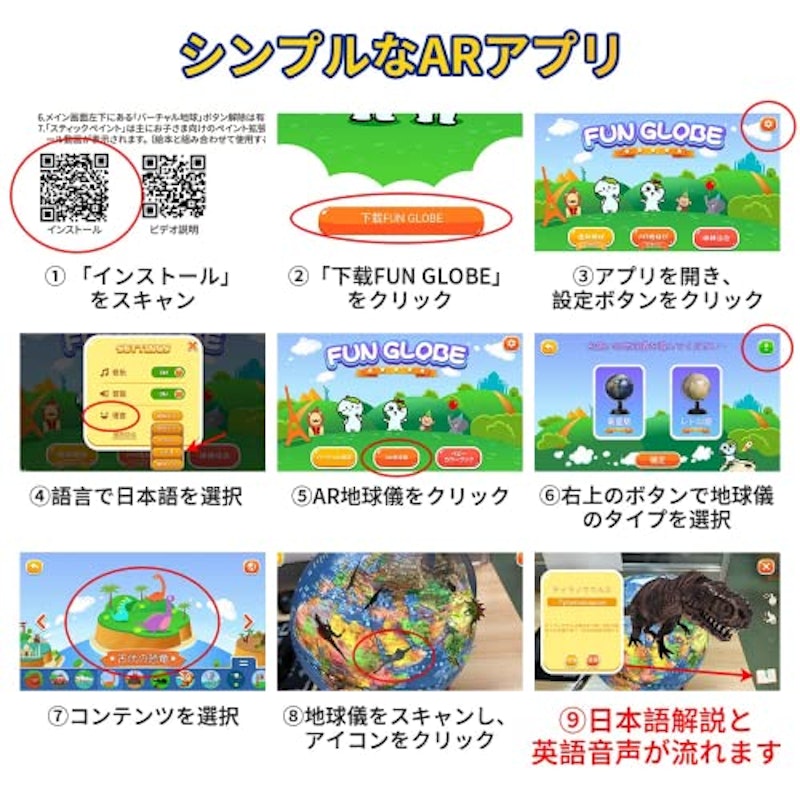 しゃべる地球儀 2