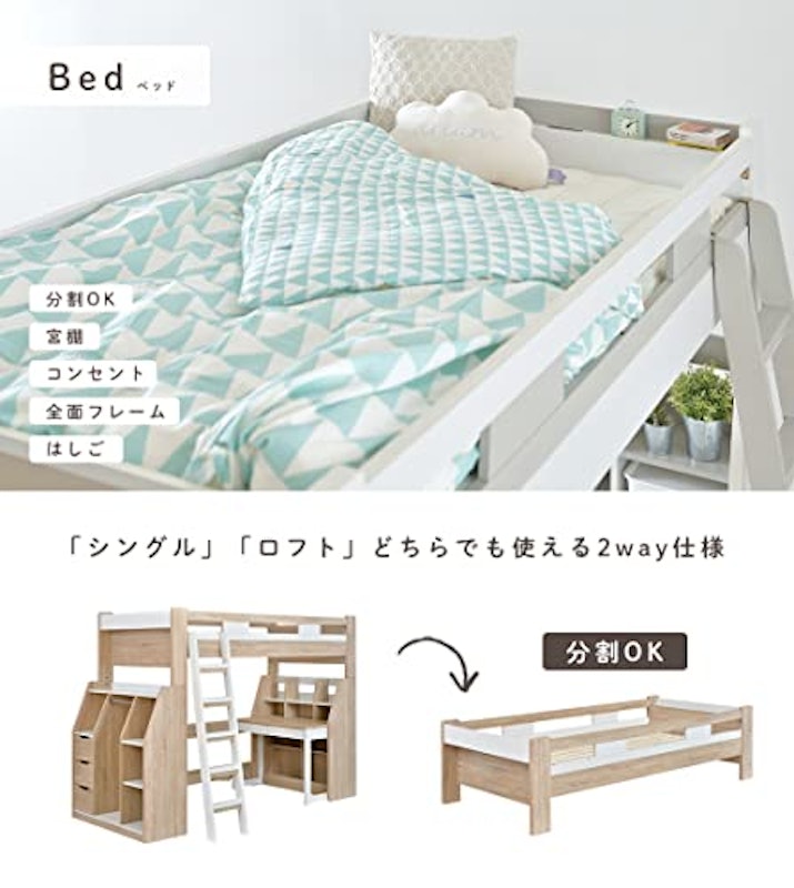system bed licorice(リコリス) 4