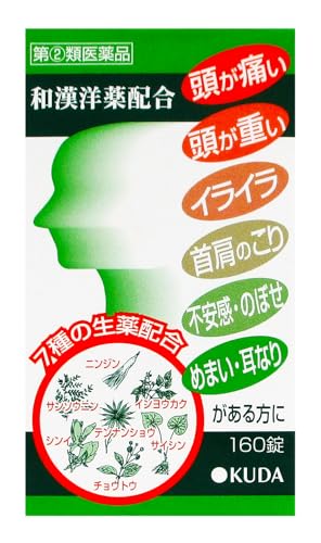 奥田脳神経薬 160錠 2