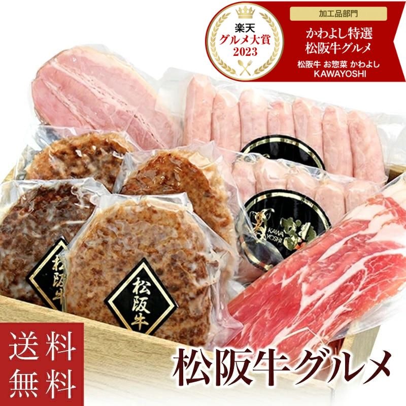 松阪牛グルメ 1