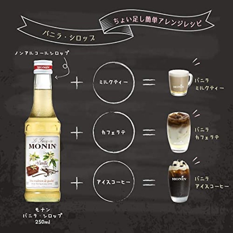 バニラシロップ 3