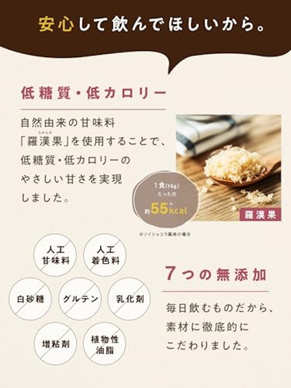 タンパクオトメ ソイアソート お試し3包セット 3