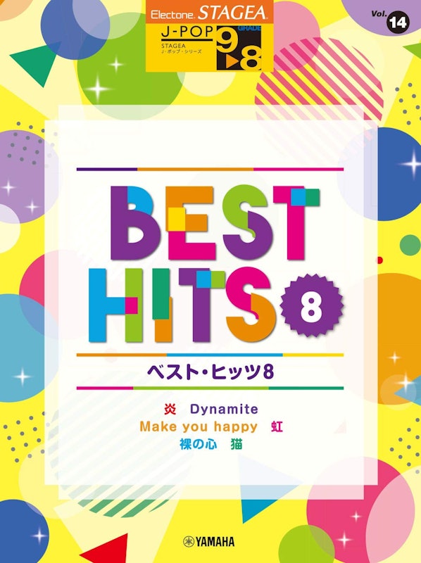 Vol.14 ベスト・ヒッツ8 1