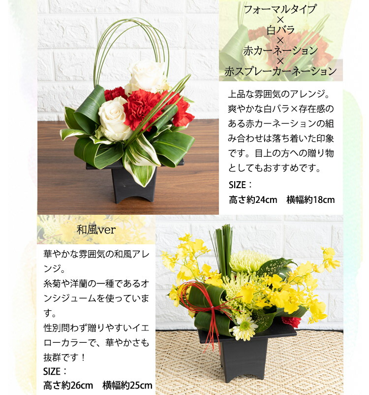 生花フラワーアレンジメント  6