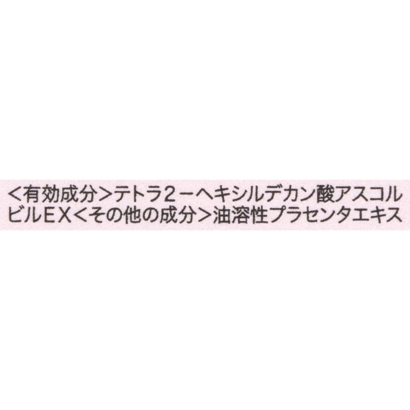 オイル美容液 4