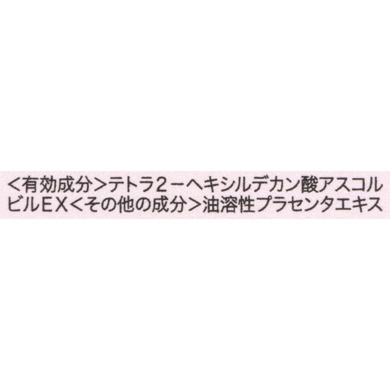 オイル美容液 4