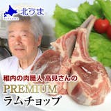 お取り寄せラムチョップのおすすめ人気ランキング【2026年6月】 4