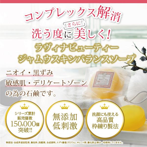 ジャムウスキンバランスソープ 2