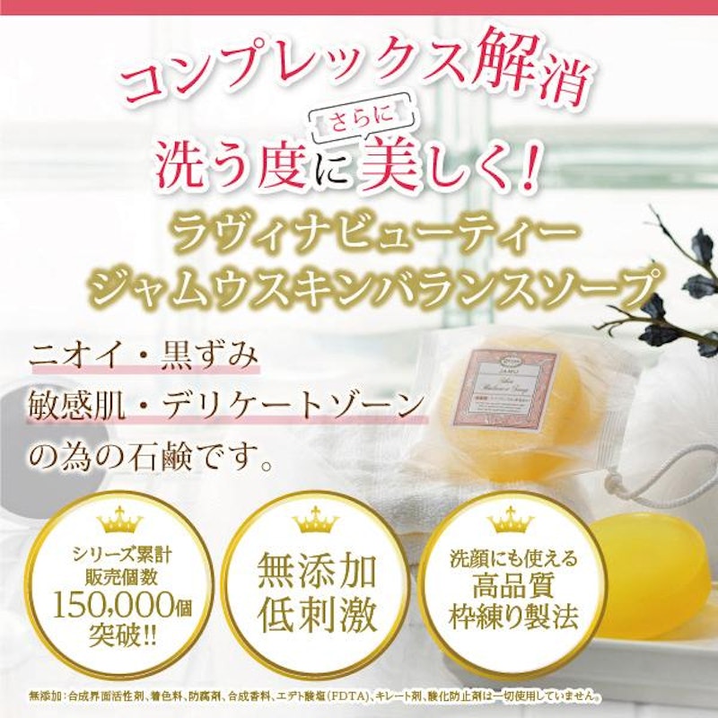 ジャムウスキンバランスソープ 2