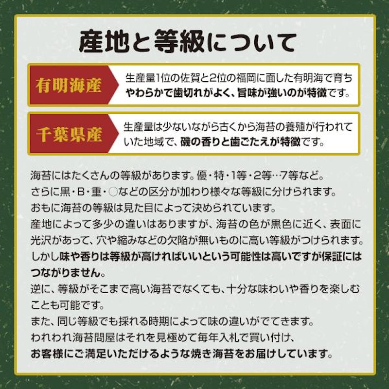 有明産きざみのり 2