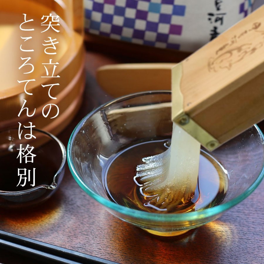 伊豆河童 柿田川名水ところてん 3