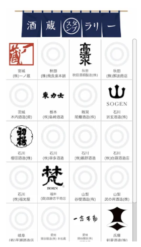 日本酒アプリのおすすめ人気ランキング15選 Iphone Android対応 Mybest