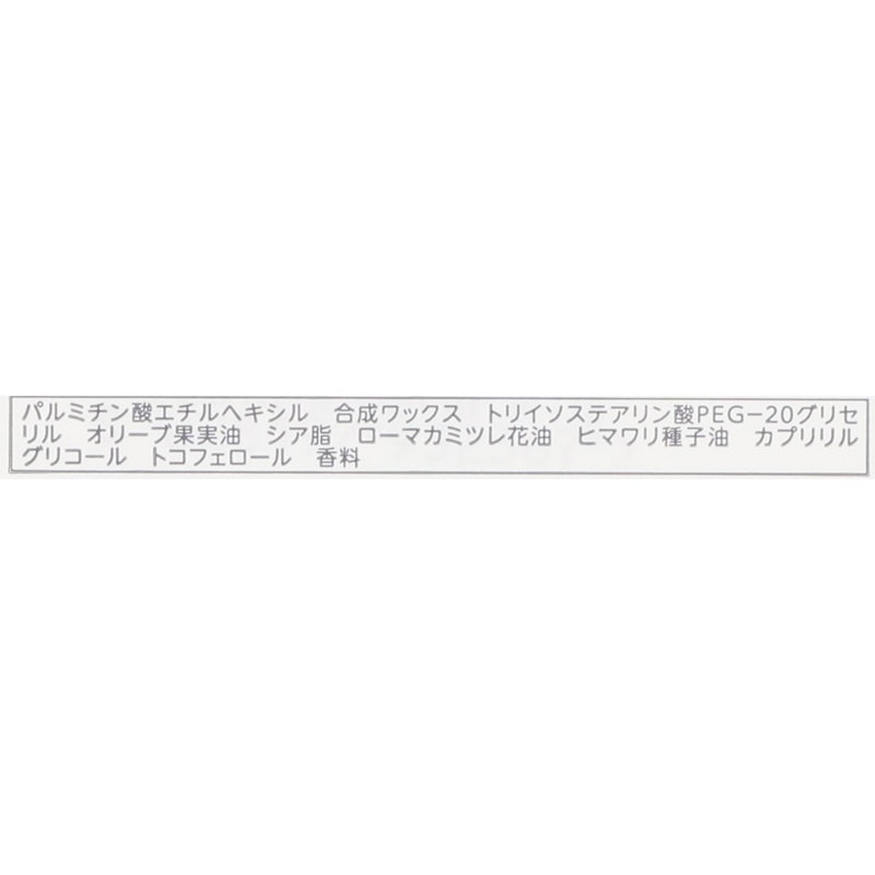 カモマイル サンプチュアス クレンジングバター 2