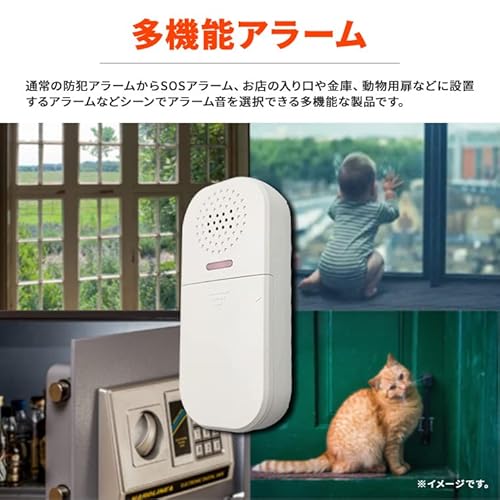 防犯アラーム 2