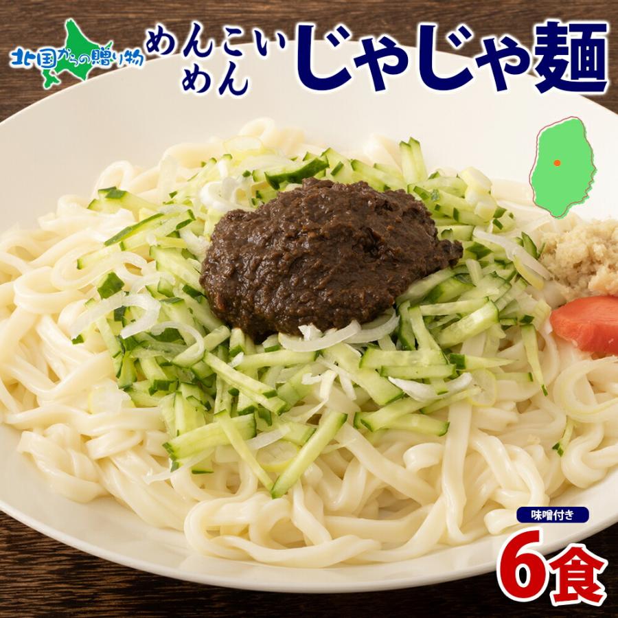 じゃじゃ麺 1