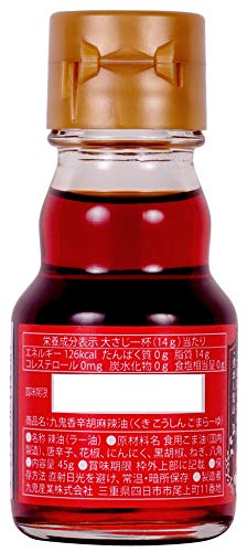 九鬼 香辛胡麻辣油 2