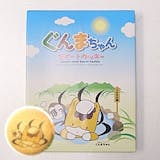 群馬土産のおすすめ人気ランキング【2026年】 3