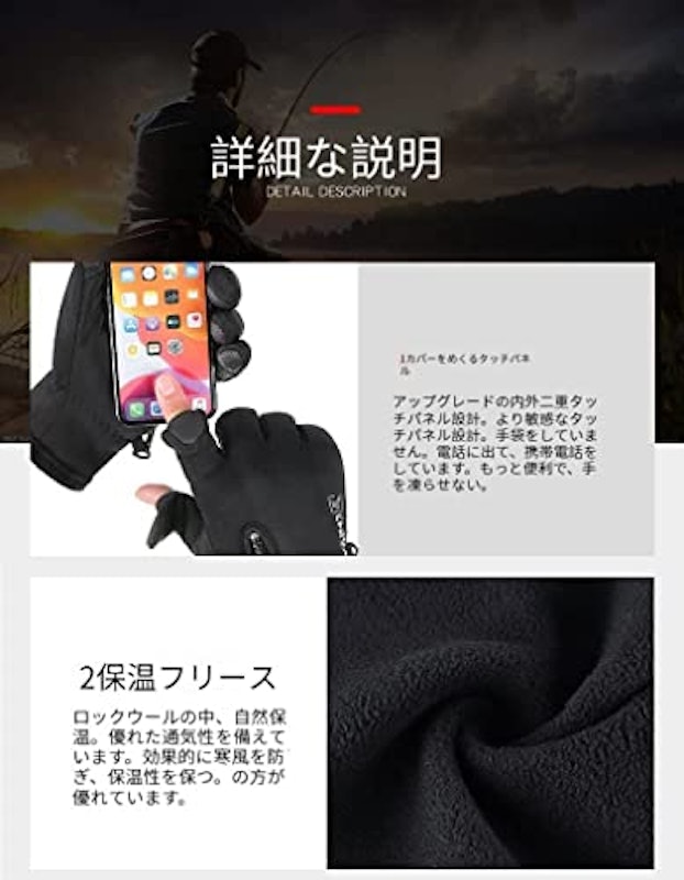 フィッシンググローブ 2