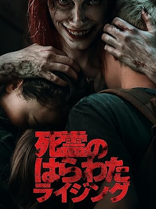 ライジング 1