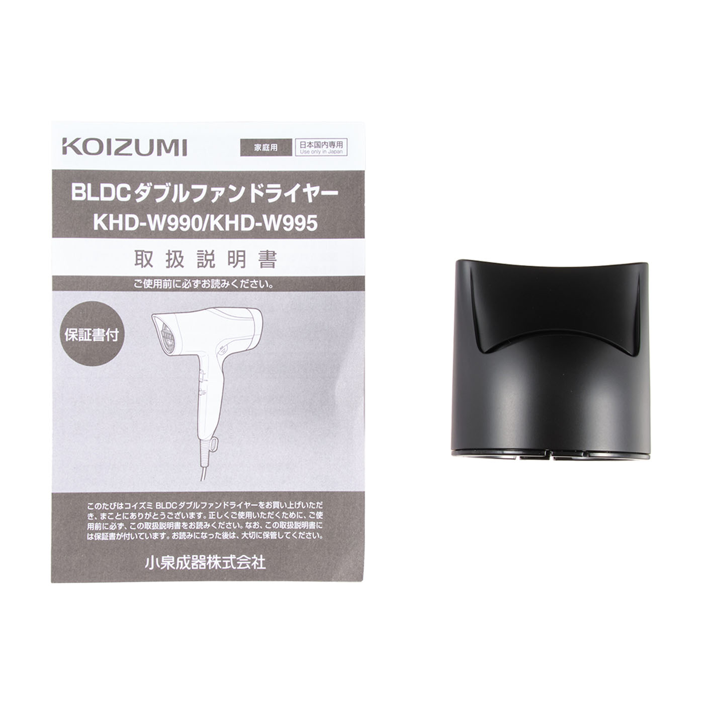小泉成器 MONSTER BLDCダブルファンドライヤー KHD-W995/Kを検証