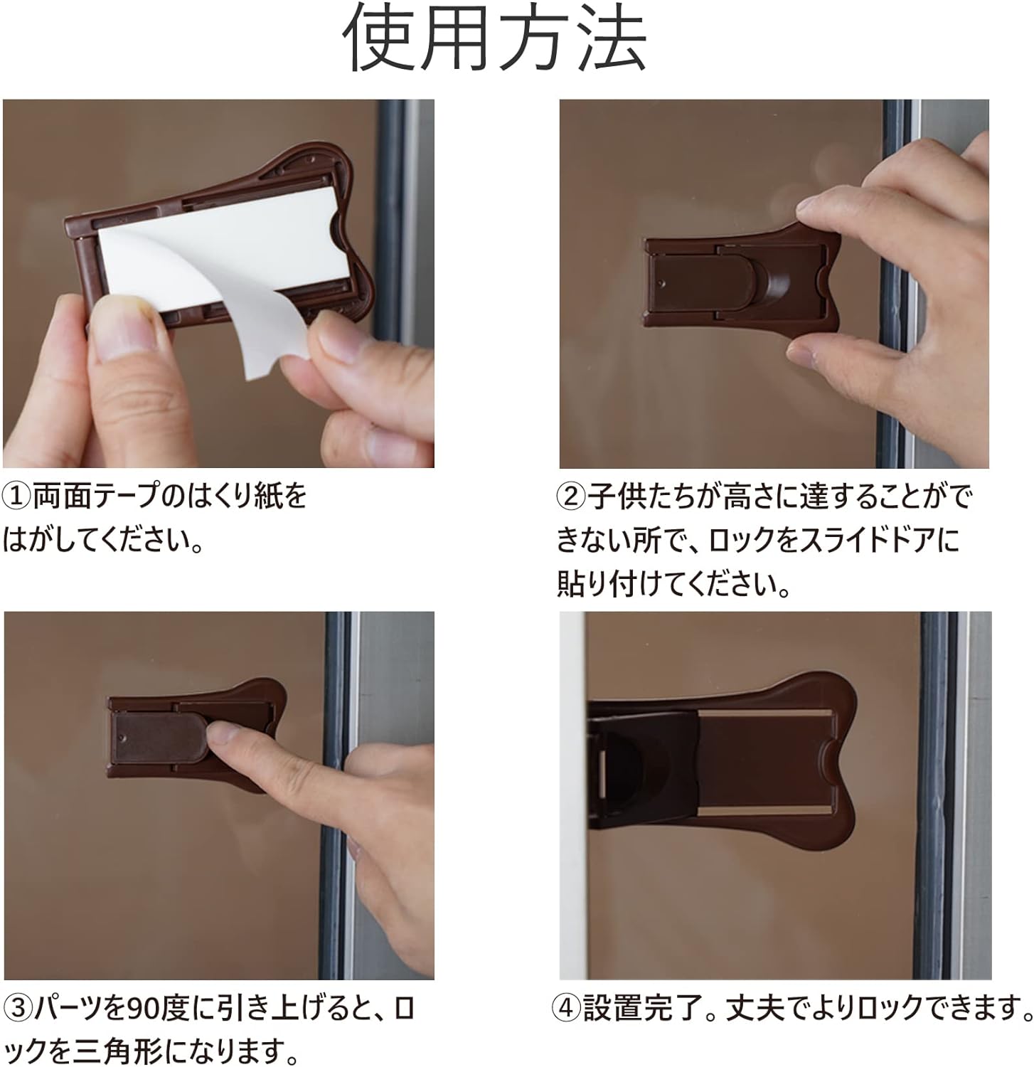 窓ストッパー  6