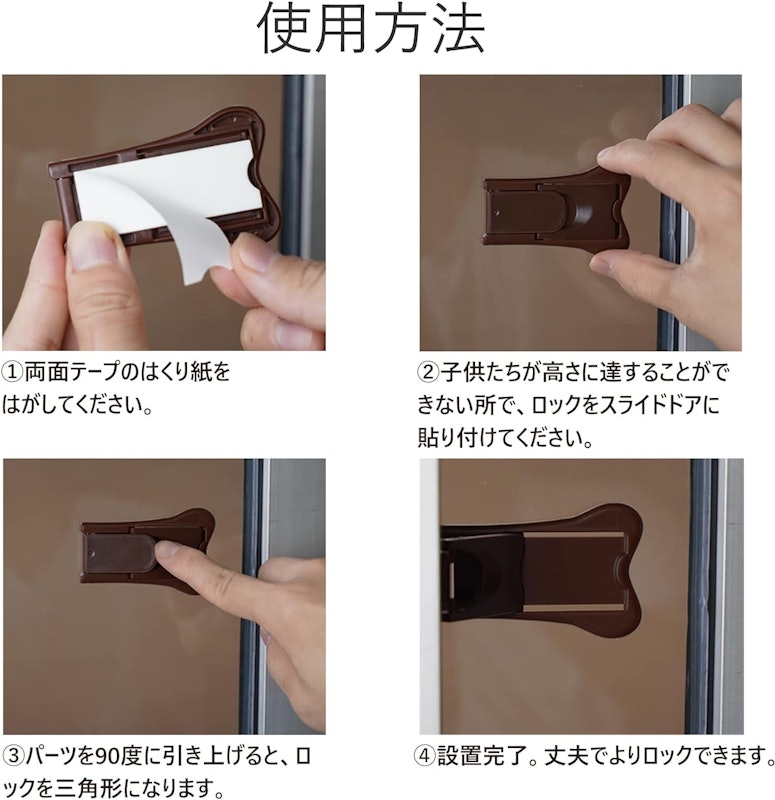 窓ストッパー 6