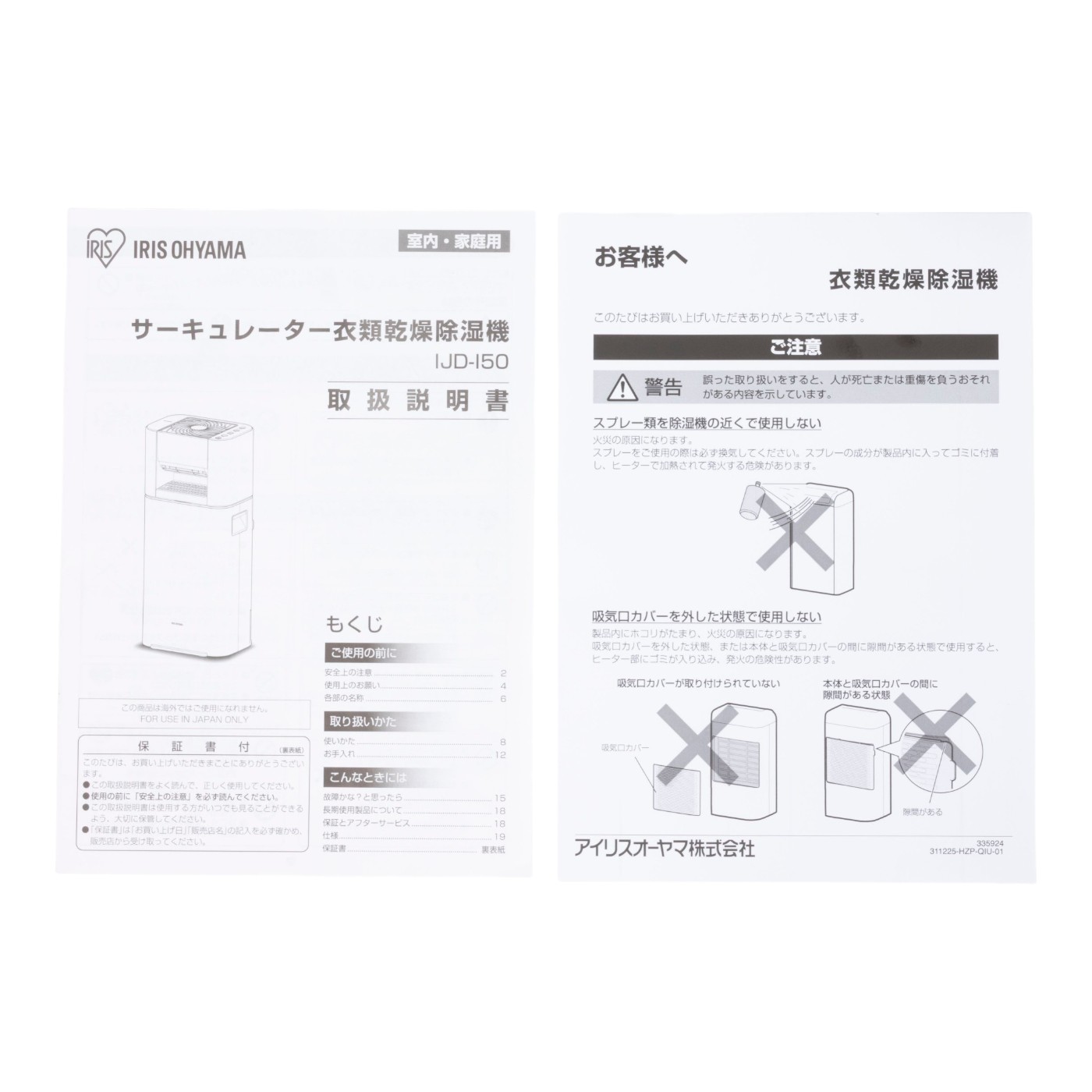 サーキュレーター衣類乾燥除湿機 8