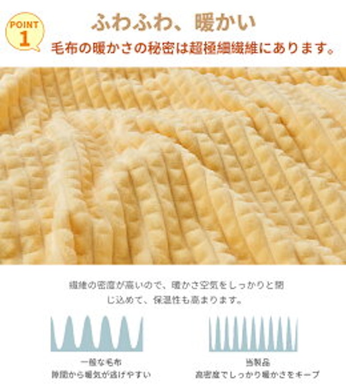 フランネル毛布 2