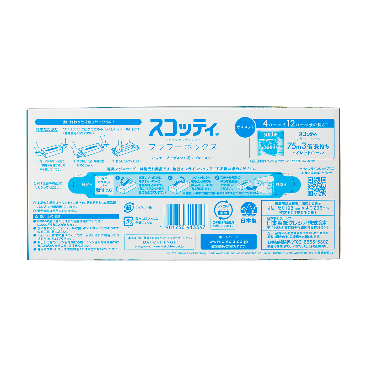 スコッティ ティシュー フラワーボックス 4