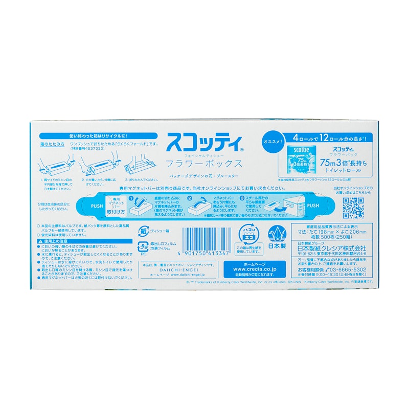 スコッティ ティシュー フラワーボックス 4