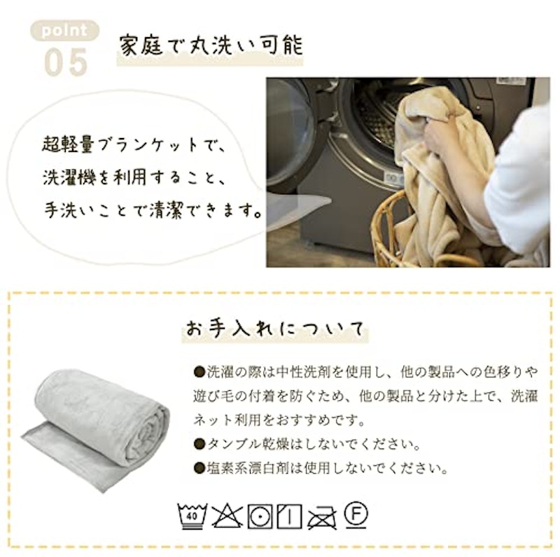 ブランケット 7