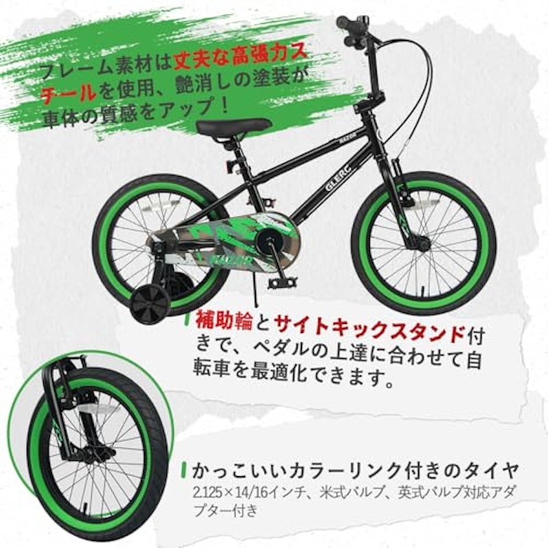 子ども用自転車 3