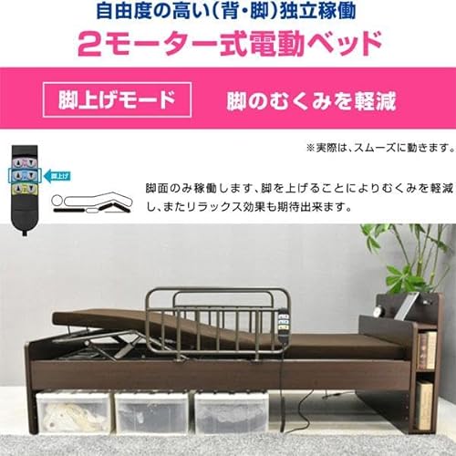 電動ベッド 7