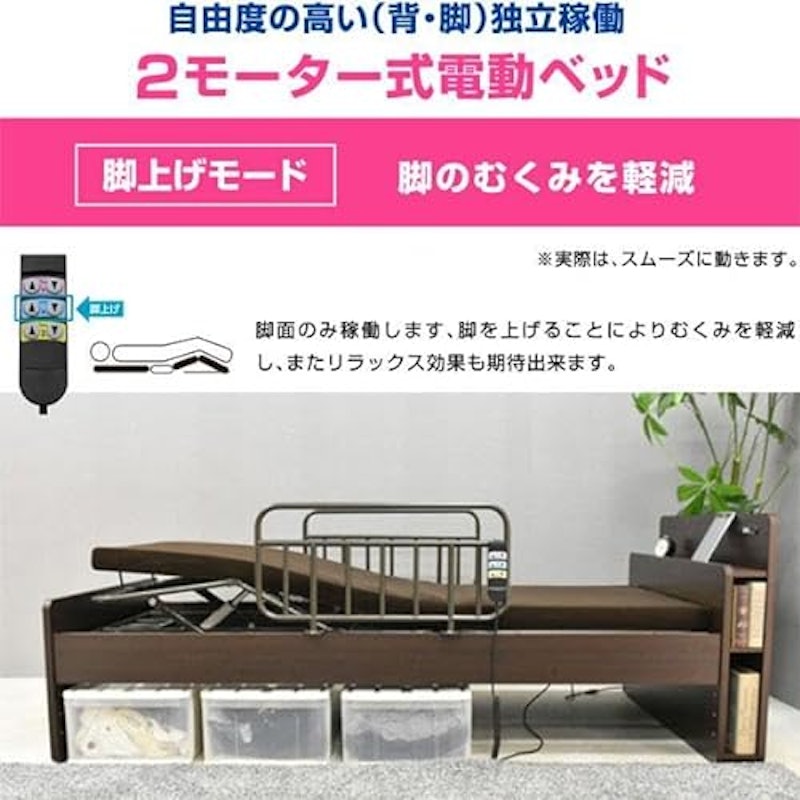 電動ベッド 7