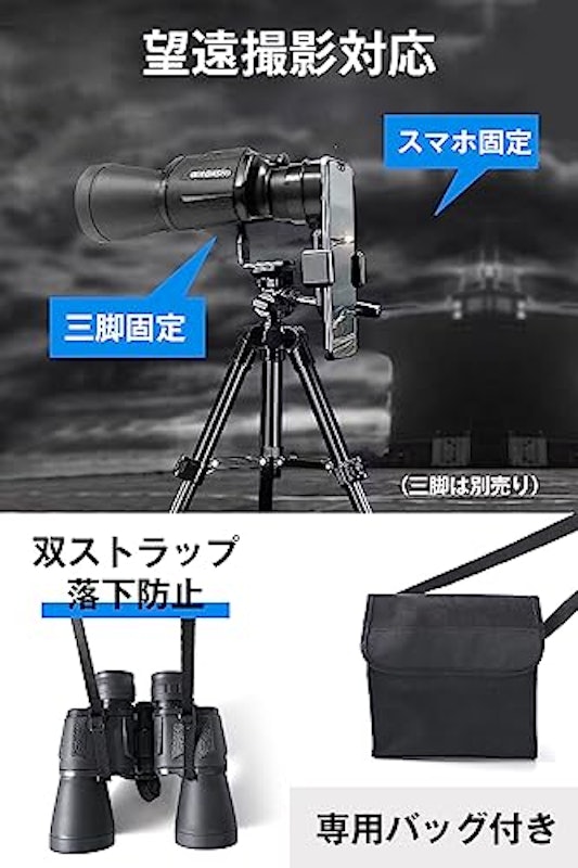 双眼鏡 7