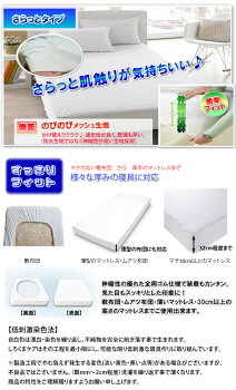 マモルくん防水×防ダニシーツ 2