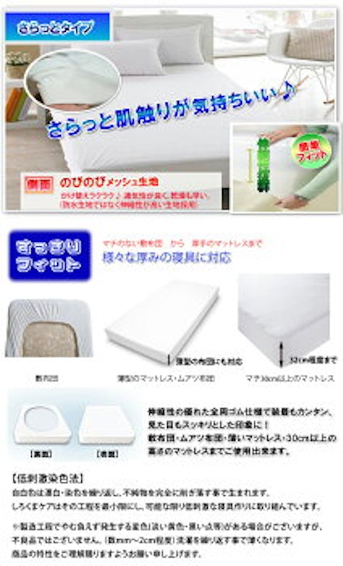 マモルくん防水×防ダニシーツ 2