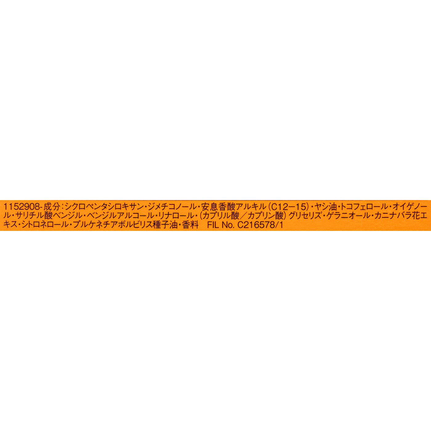 フルイド オレオ リラックス 2