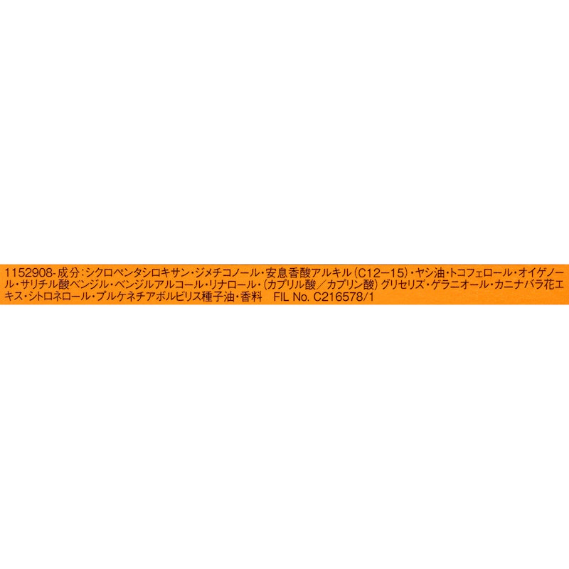 フルイド オレオ リラックス 2