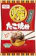 昭和産業 たこ焼粉 1