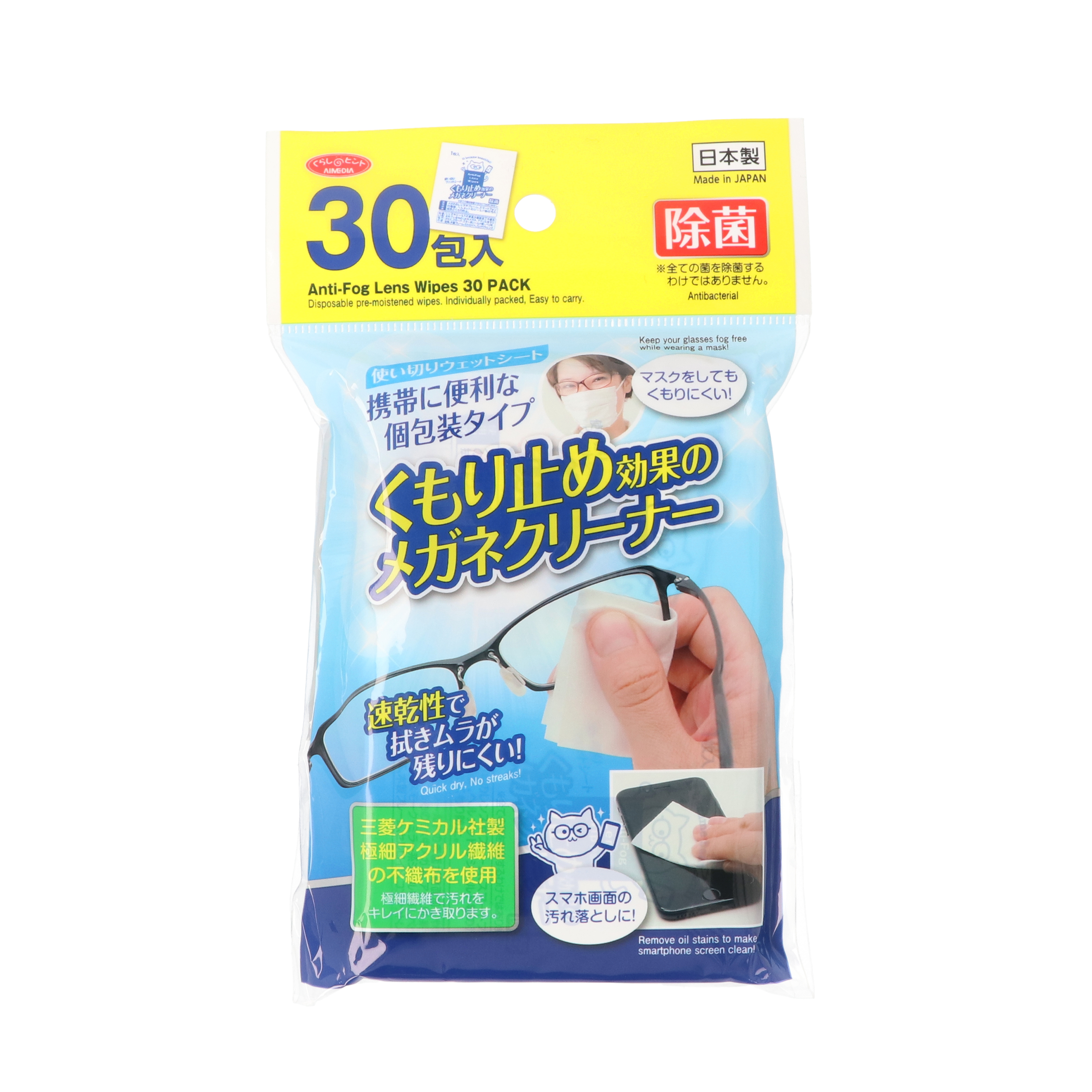 くもり止め効果のメガネクリーナー 1