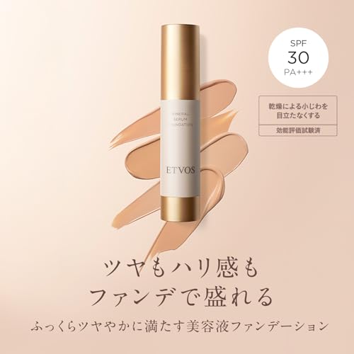 ミネラルセラムファンデーション 2