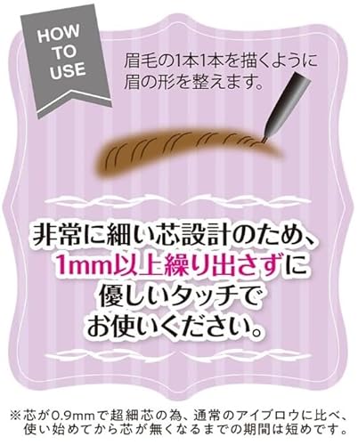 超細芯アイブロウ 5