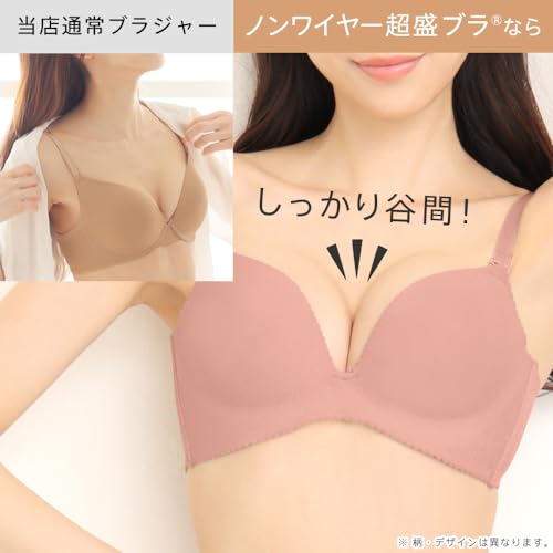 サテンシャイン ノンワイヤー 超盛ブラ 5