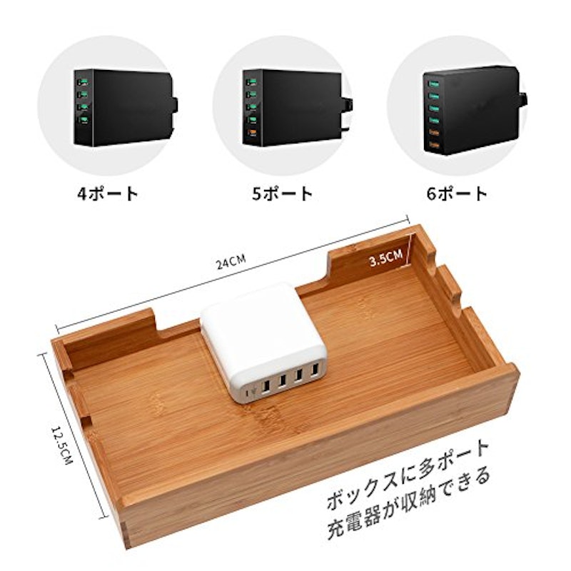 竹製卓上充電ステーション 4
