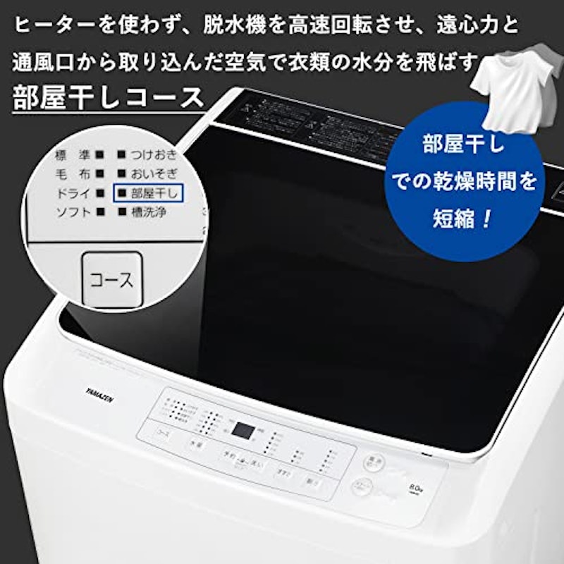 縦型洗濯機 4
