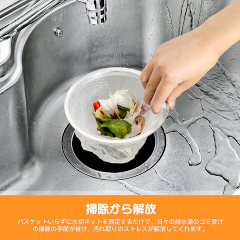 排水口水切りネットホルダー 2