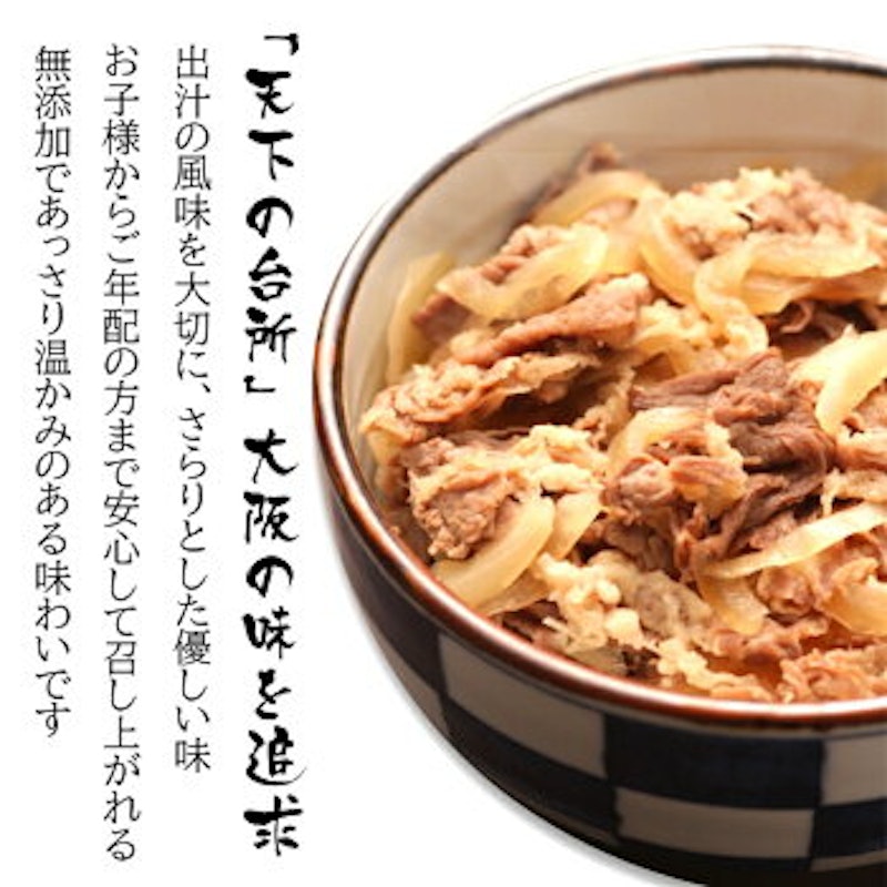 牛丼の具 3