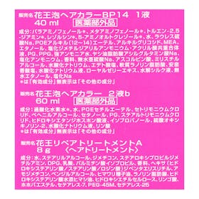 花王 ブローネ 泡カラーを検証レビュー!白髪染めヘアカラーの選び方も紹介 3