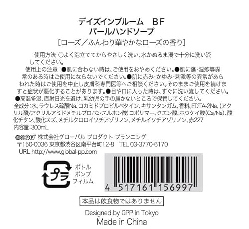 bright flowers パールハンドソープ 3